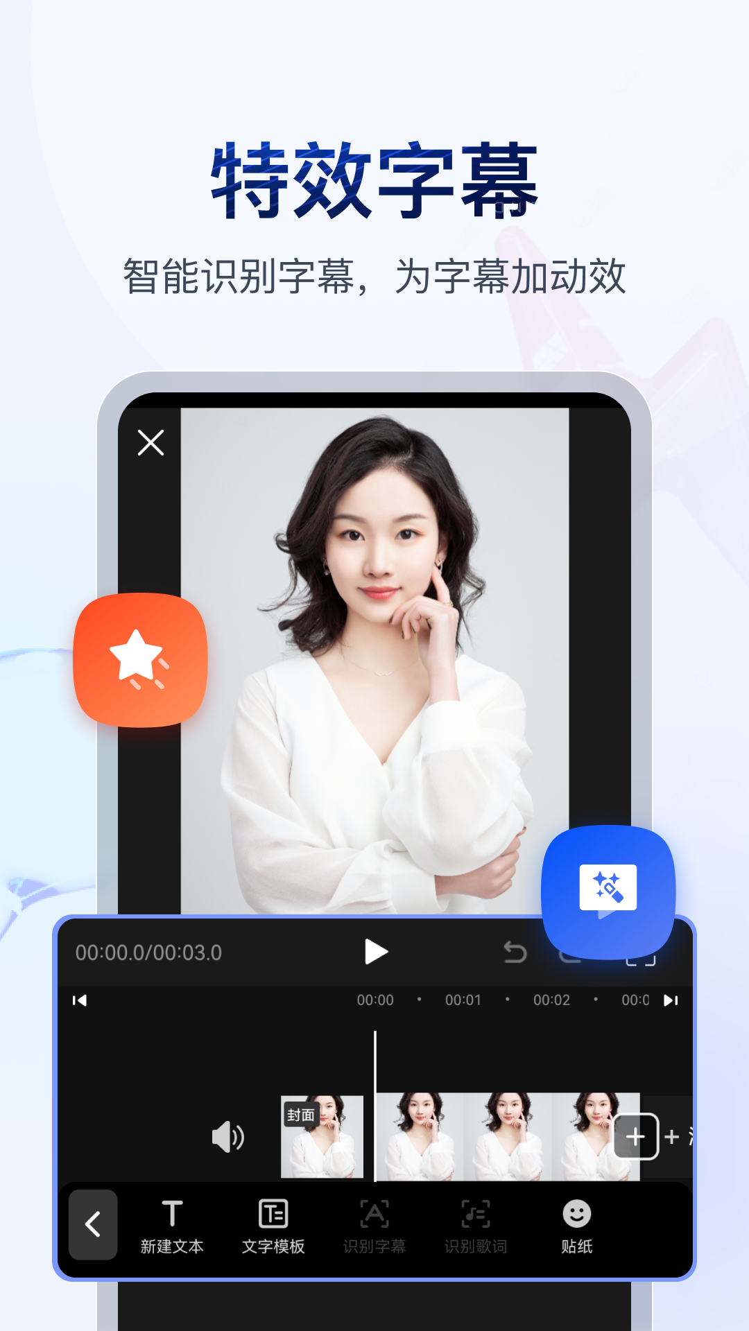 阴阳师光切图截图