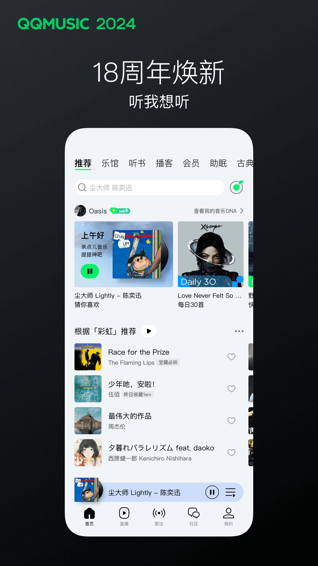 沈阳冷凝圈养主截图