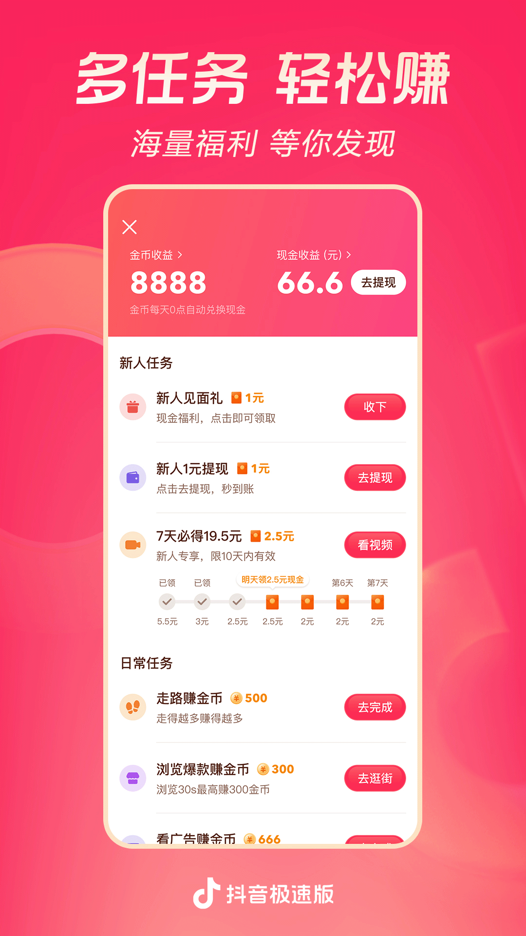 不骑扫把的女巫截图