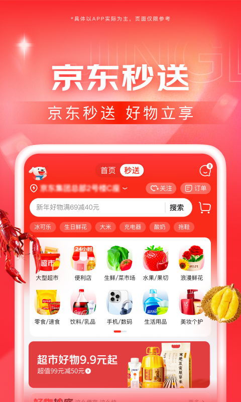阴阳师光切图截图