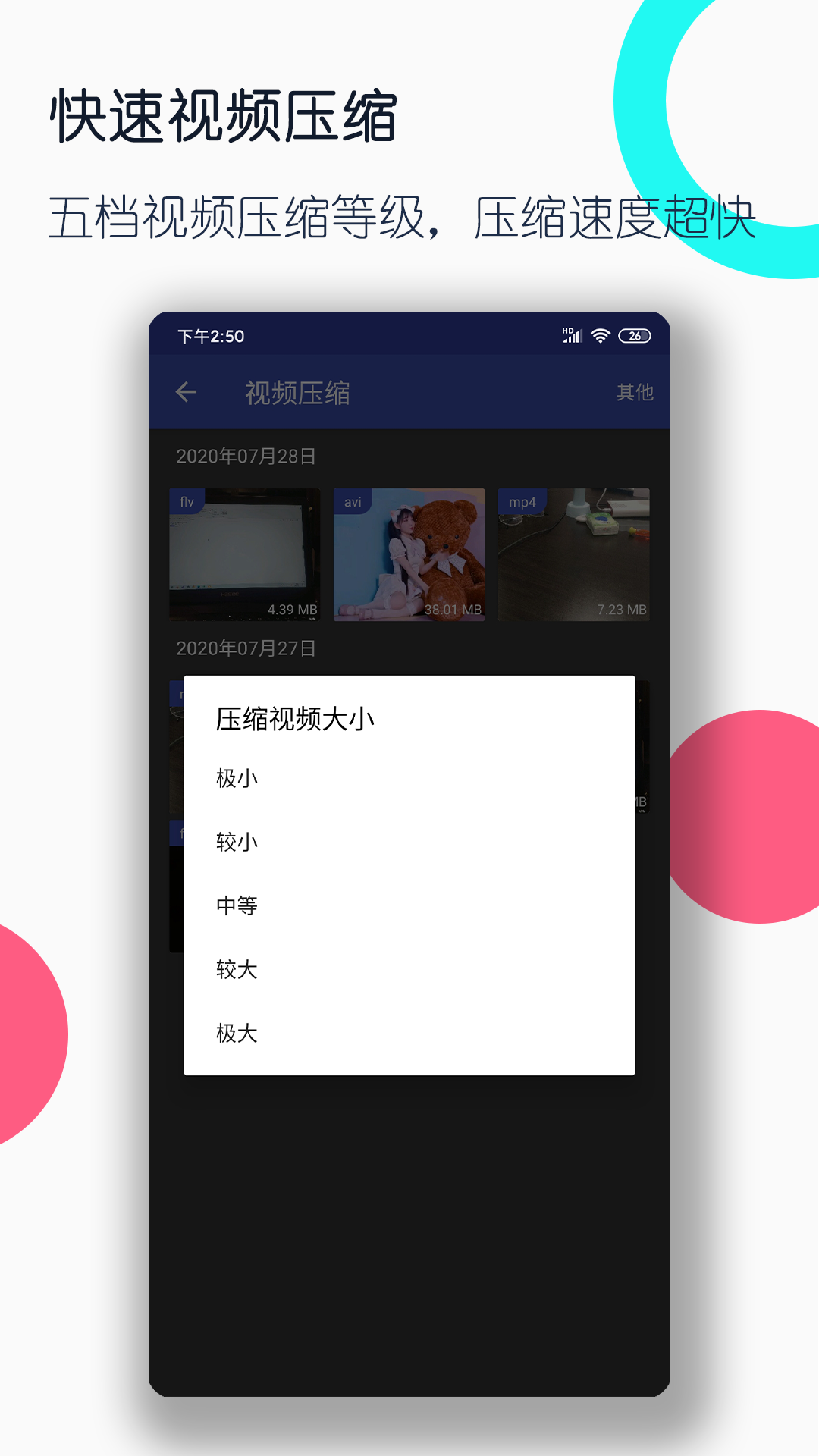 山东一念截图