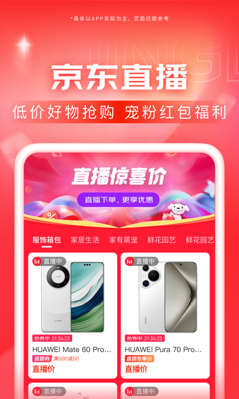 山东一念截图