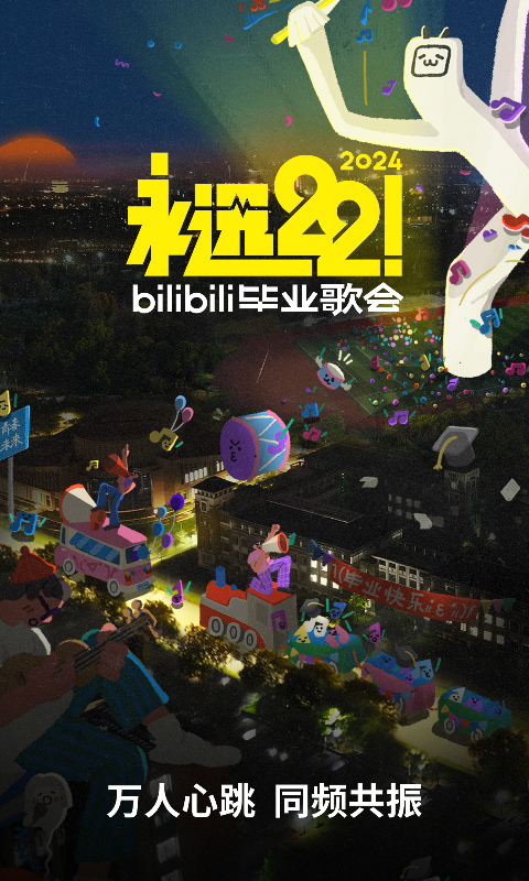 山东一念截图